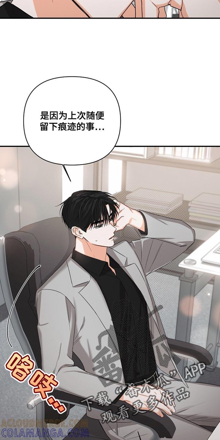 《逢九年》第73章：【第二季】加班 第19页