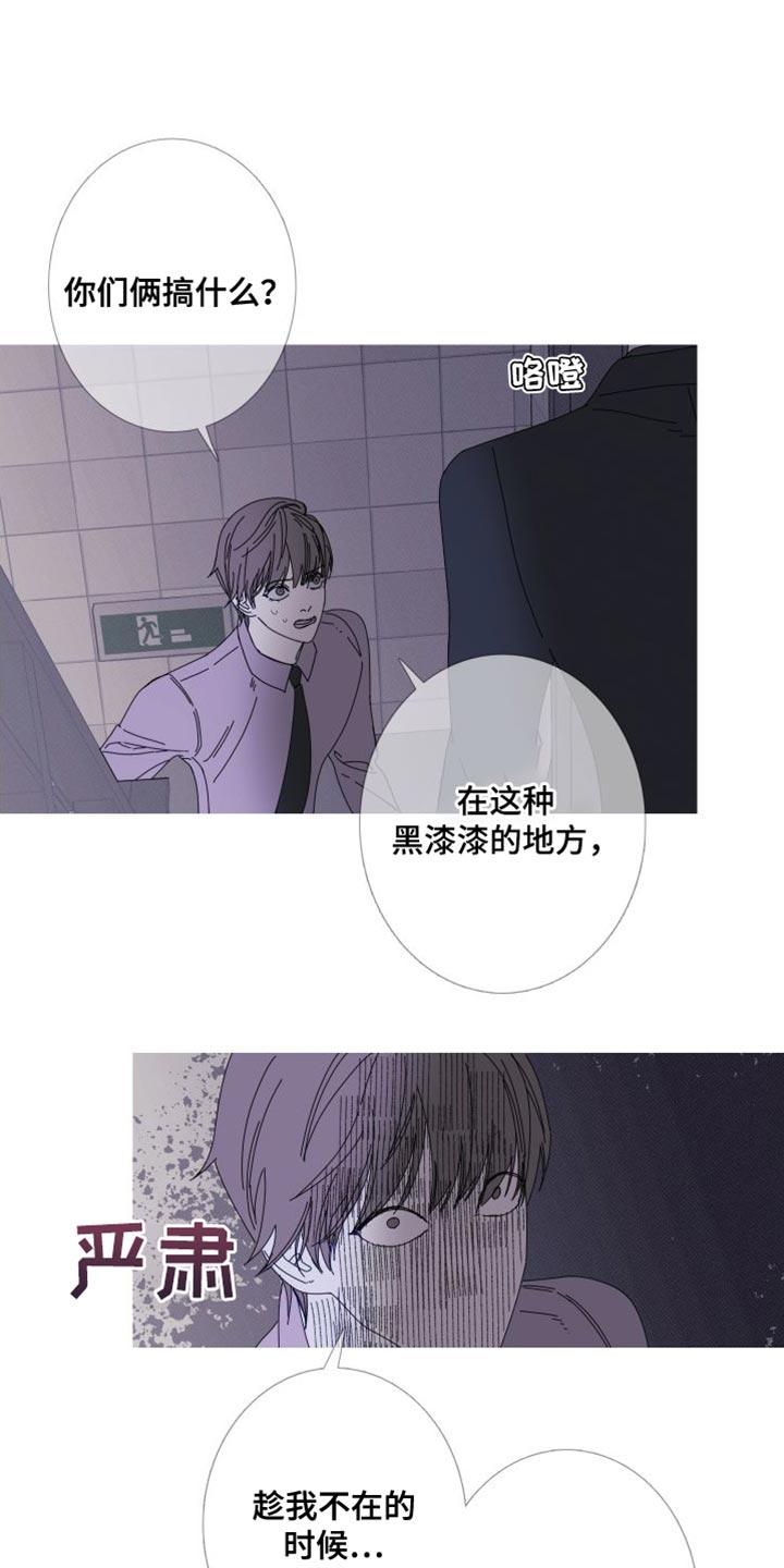 《鬼门关》第73章：【第二季】我已经有约了 第6页