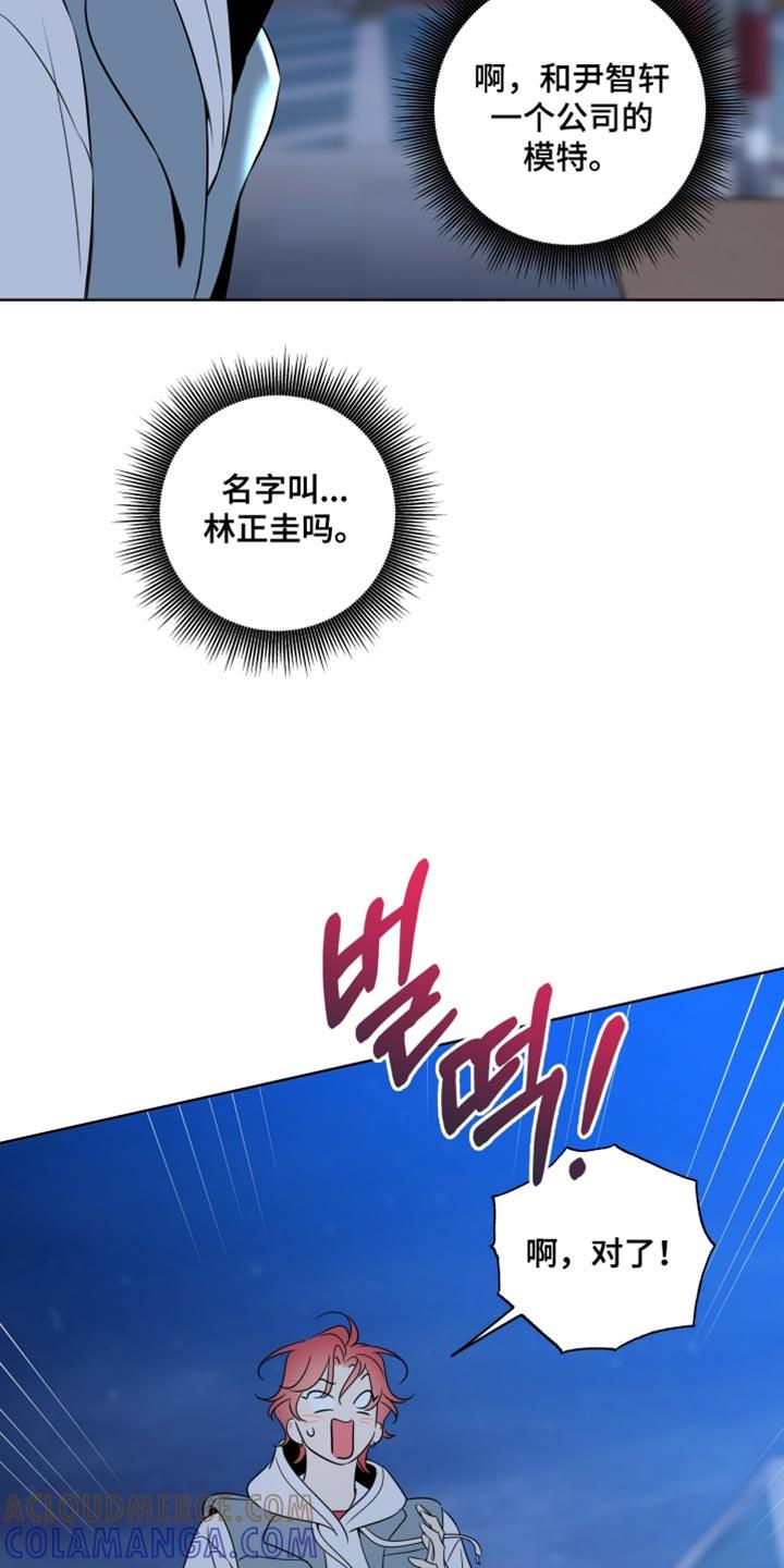 麻烦的爱情 - 第73章：【第二季】搬家 - 第23张图