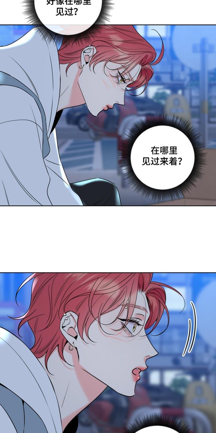 麻烦的爱情 - 第73章：【第二季】搬家 - 第22张图