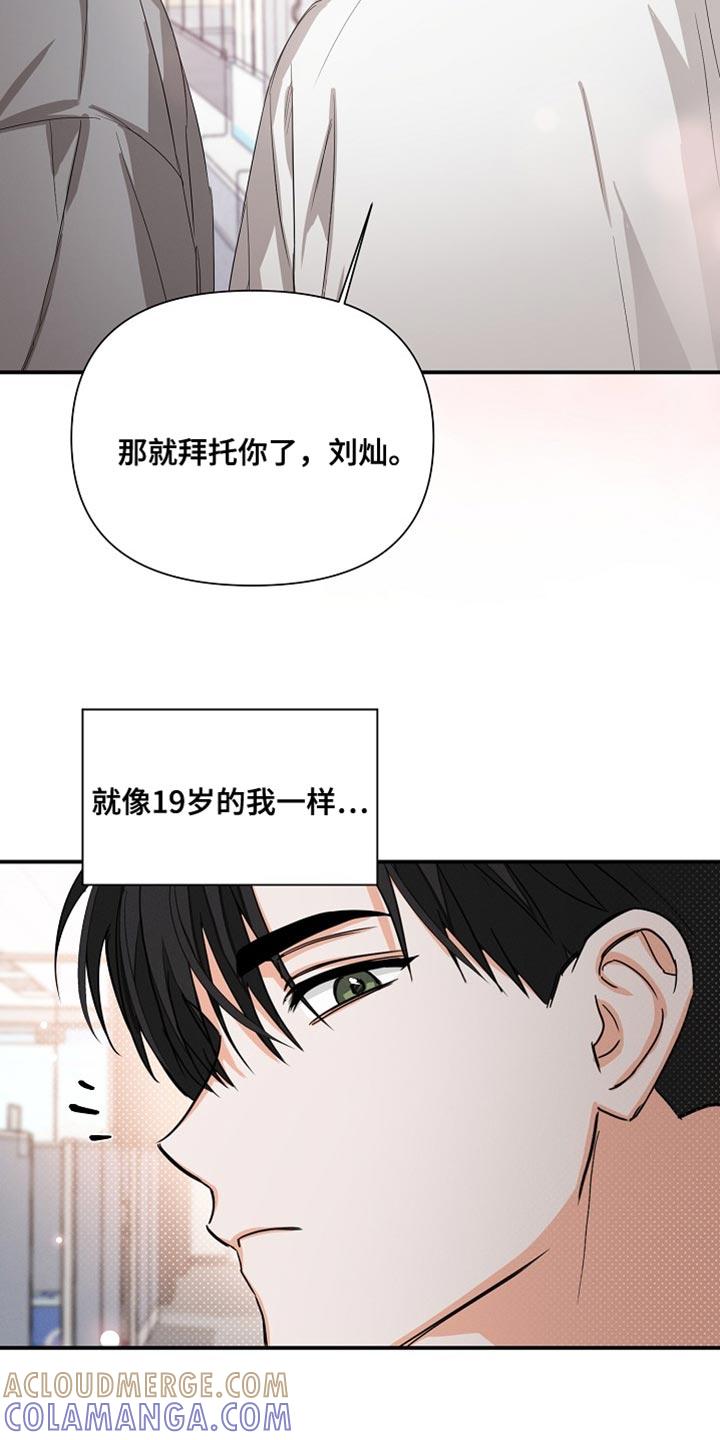 《逢九年》第73章：【第二季】加班 第7页
