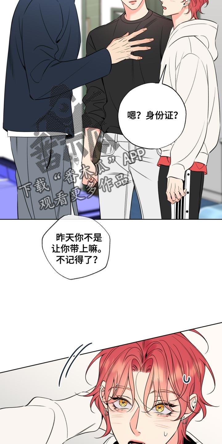 麻烦的爱情 - 第73章：【第二季】搬家 - 第10张图