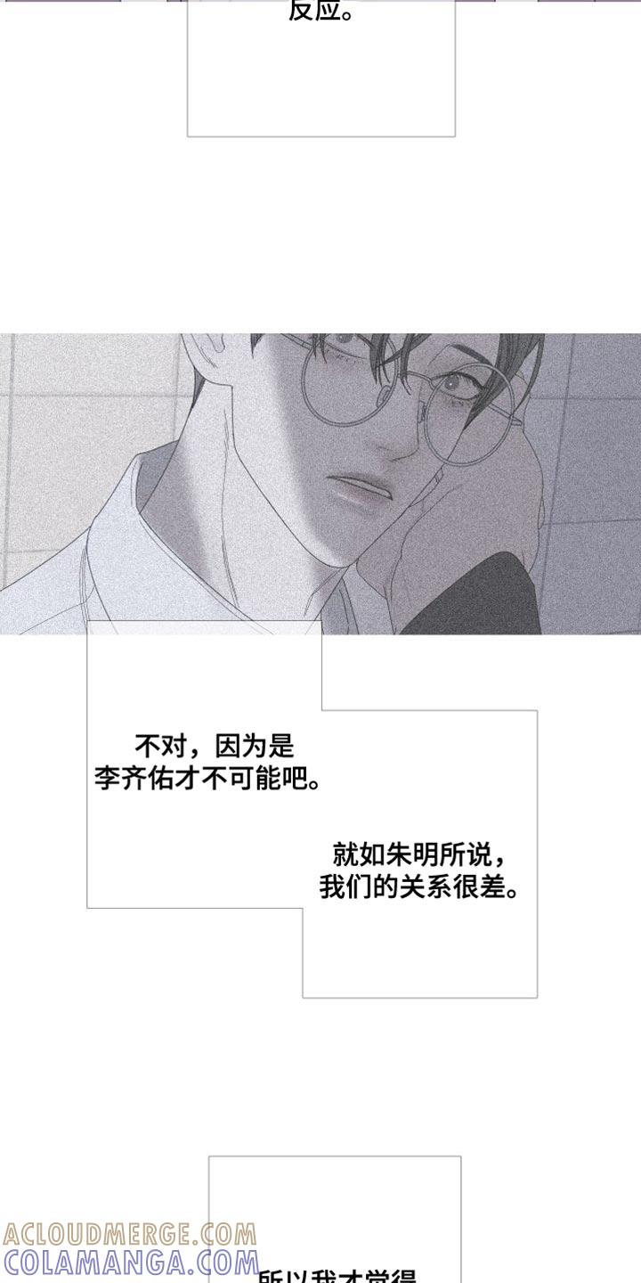 《鬼门关》第73章：【第二季】我已经有约了 第17页