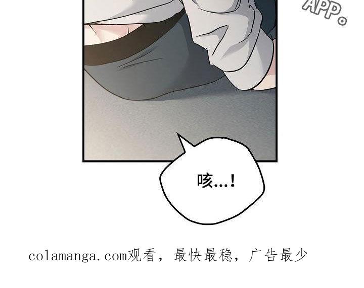 《被男人掌控生死》第73章：带我走吧 第26页
