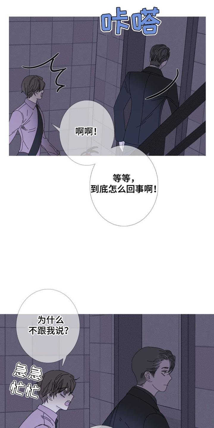《鬼门关》第73章：【第二季】我已经有约了 第8页