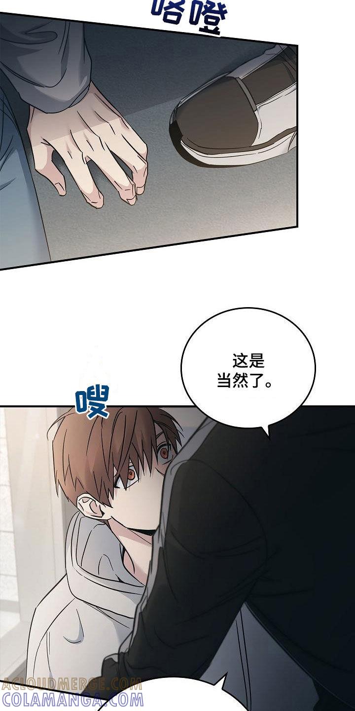 《被男人掌控生死》第73章：带我走吧 第23页