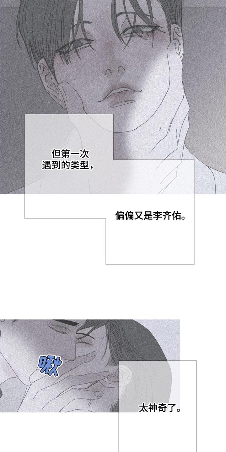 《鬼门关》第73章：【第二季】我已经有约了 第20页