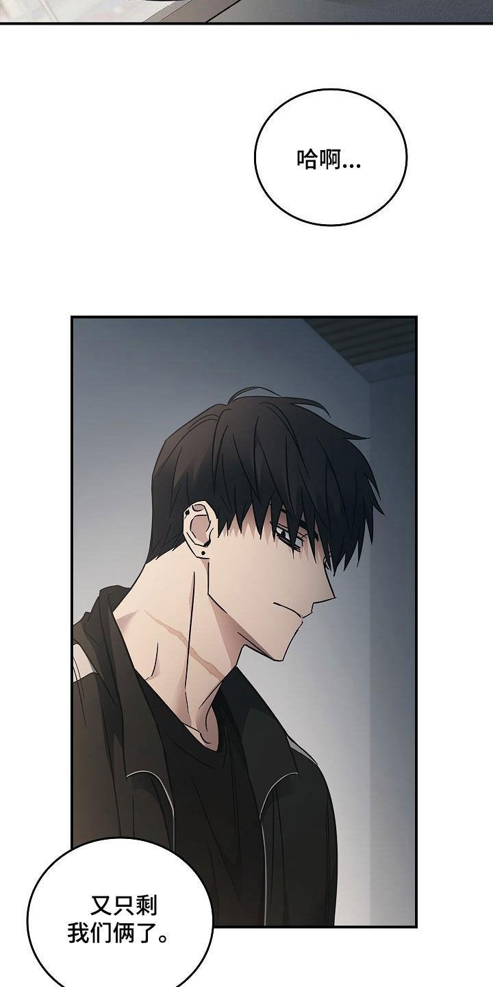 《被男人掌控生死》第73章：带我走吧 第16页