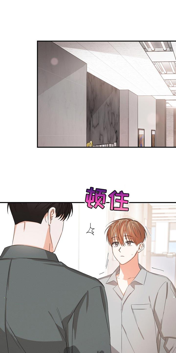 《逢九年》第73章：【第二季】加班 第12页