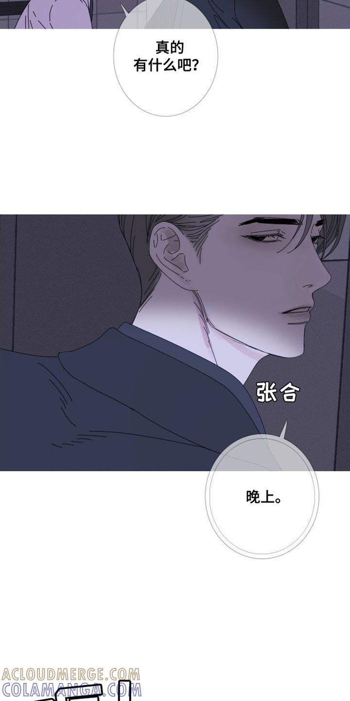 《鬼门关》第73章：【第二季】我已经有约了 第9页