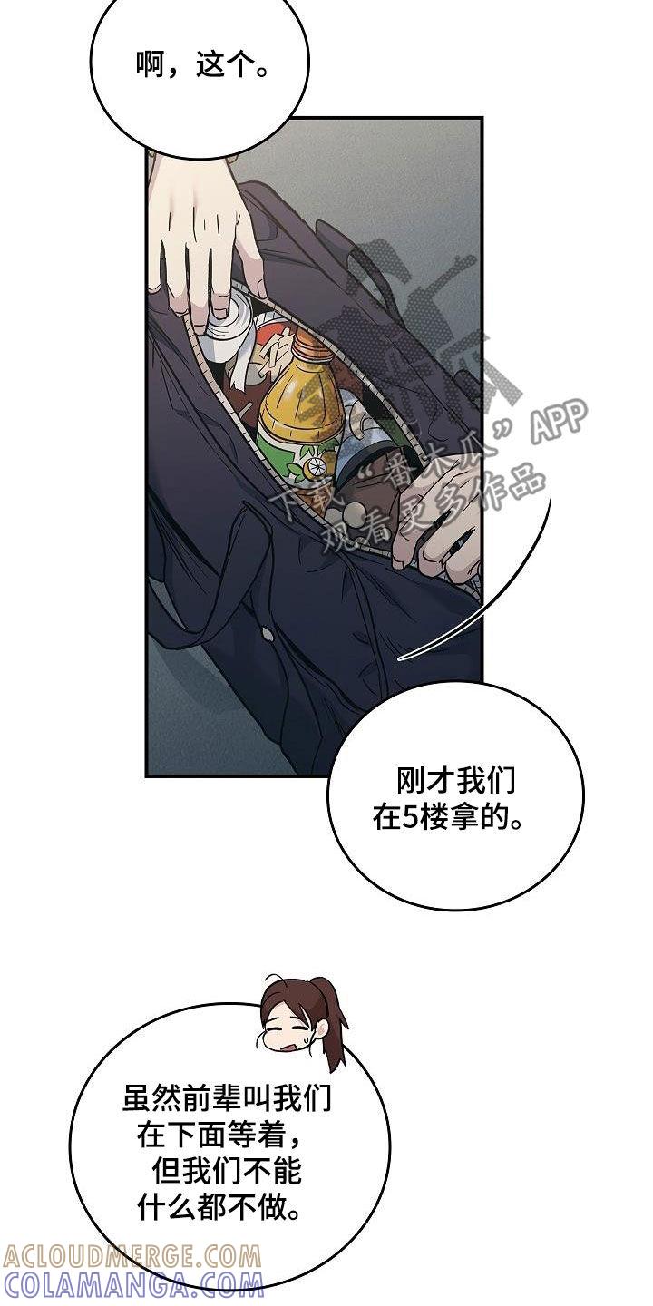 《被男人掌控生死》第73章：带我走吧 第5页