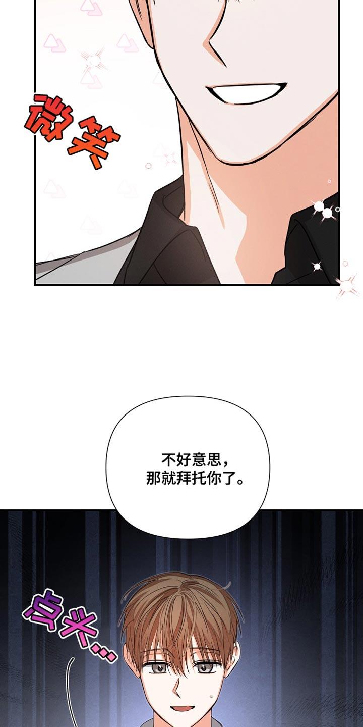 《逢九年》第73章：【第二季】加班 第26页