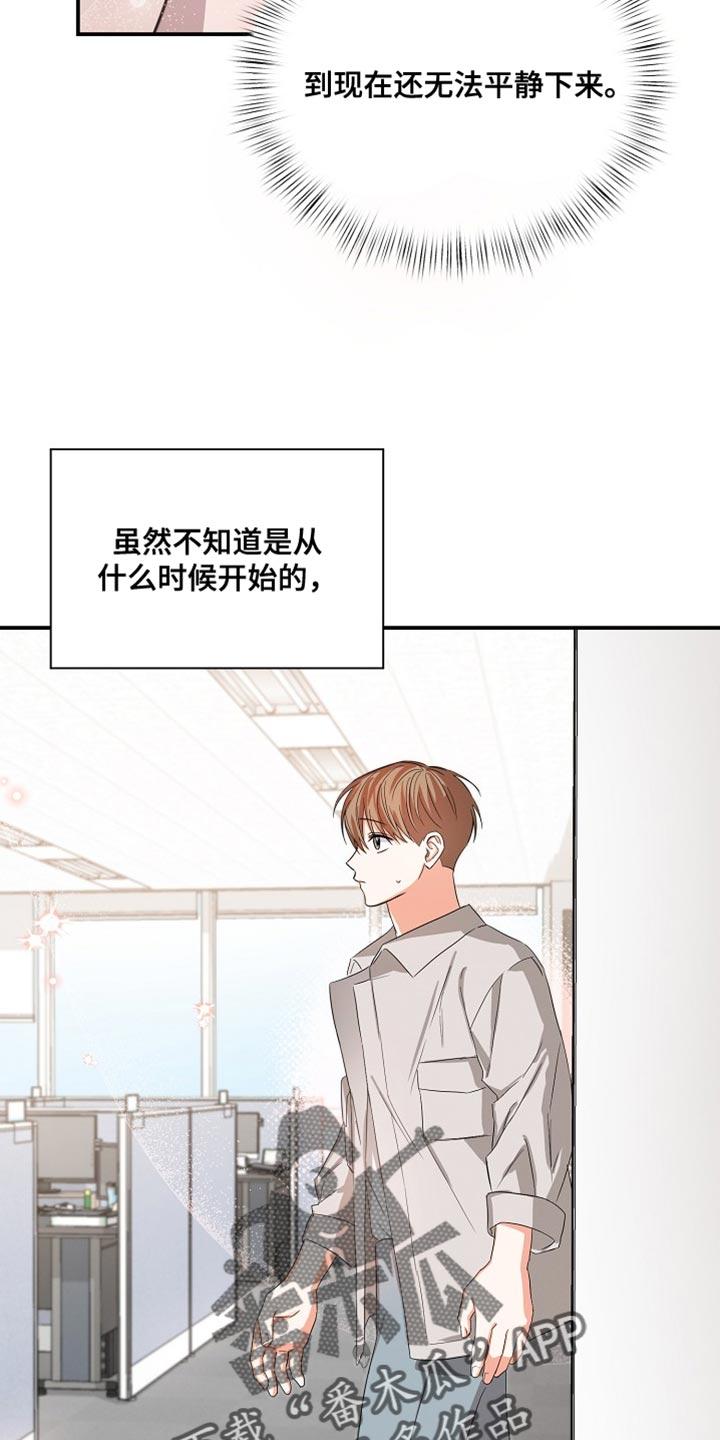 《逢九年》第73章：【第二季】加班 第4页