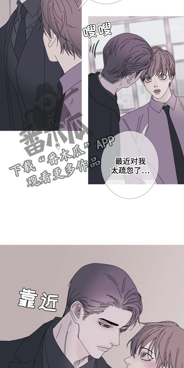 《鬼门关》第73章：【第二季】我已经有约了 第14页