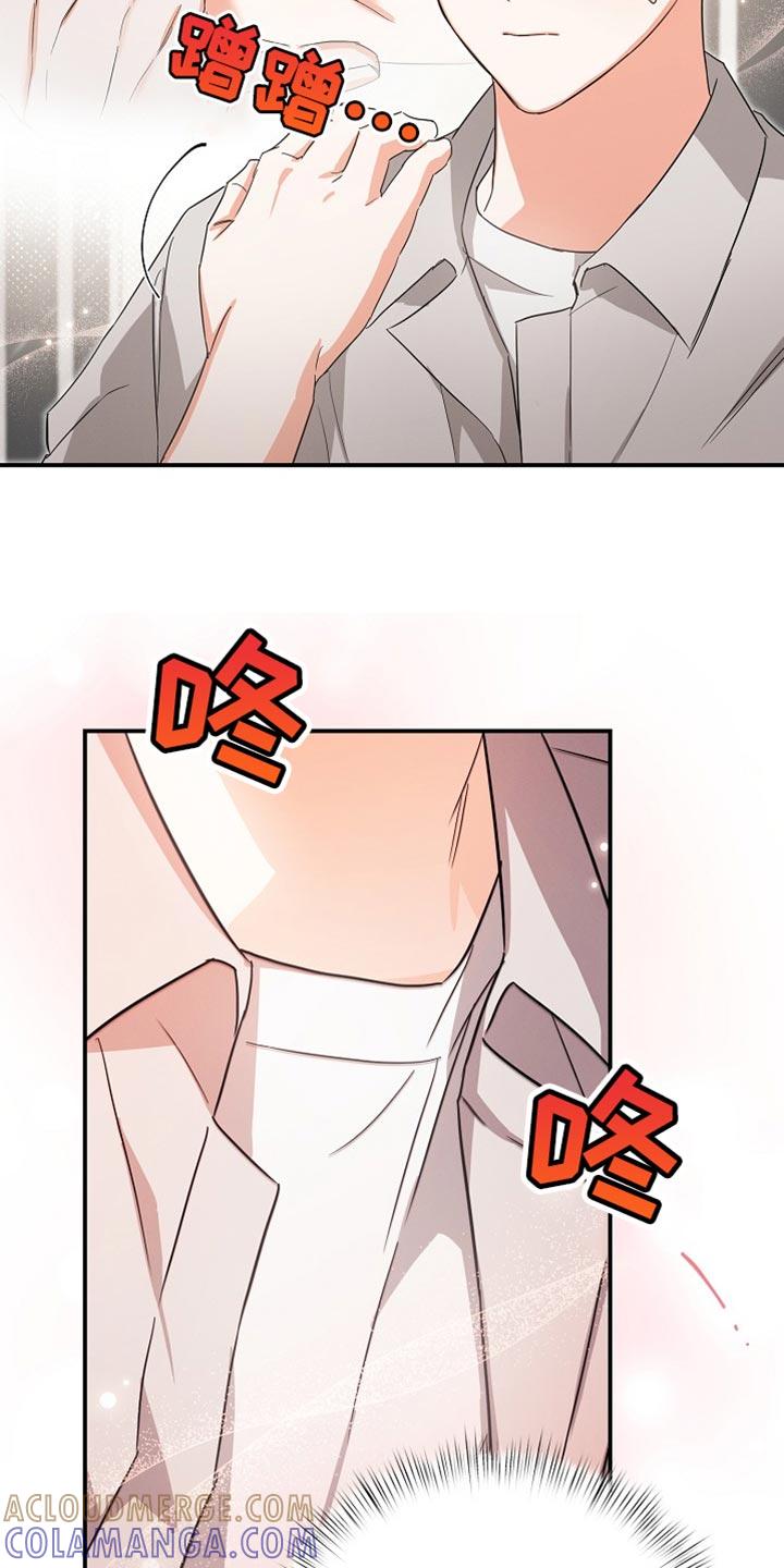 《逢九年》第73章：【第二季】加班 第3页