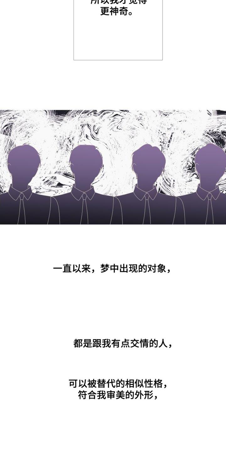 《鬼门关》第73章：【第二季】我已经有约了 第18页