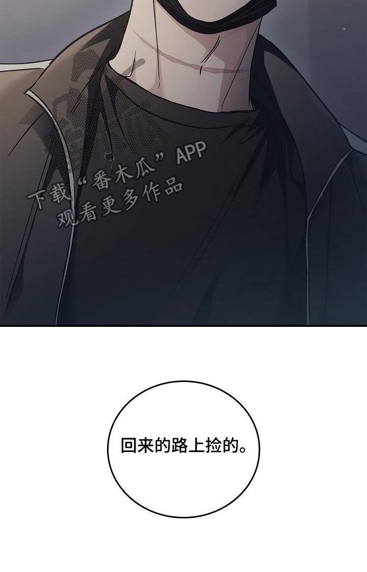 《被男人掌控生死》第73章：带我走吧 第10页