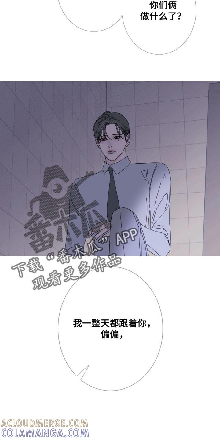《鬼门关》第73章：【第二季】我已经有约了 第7页