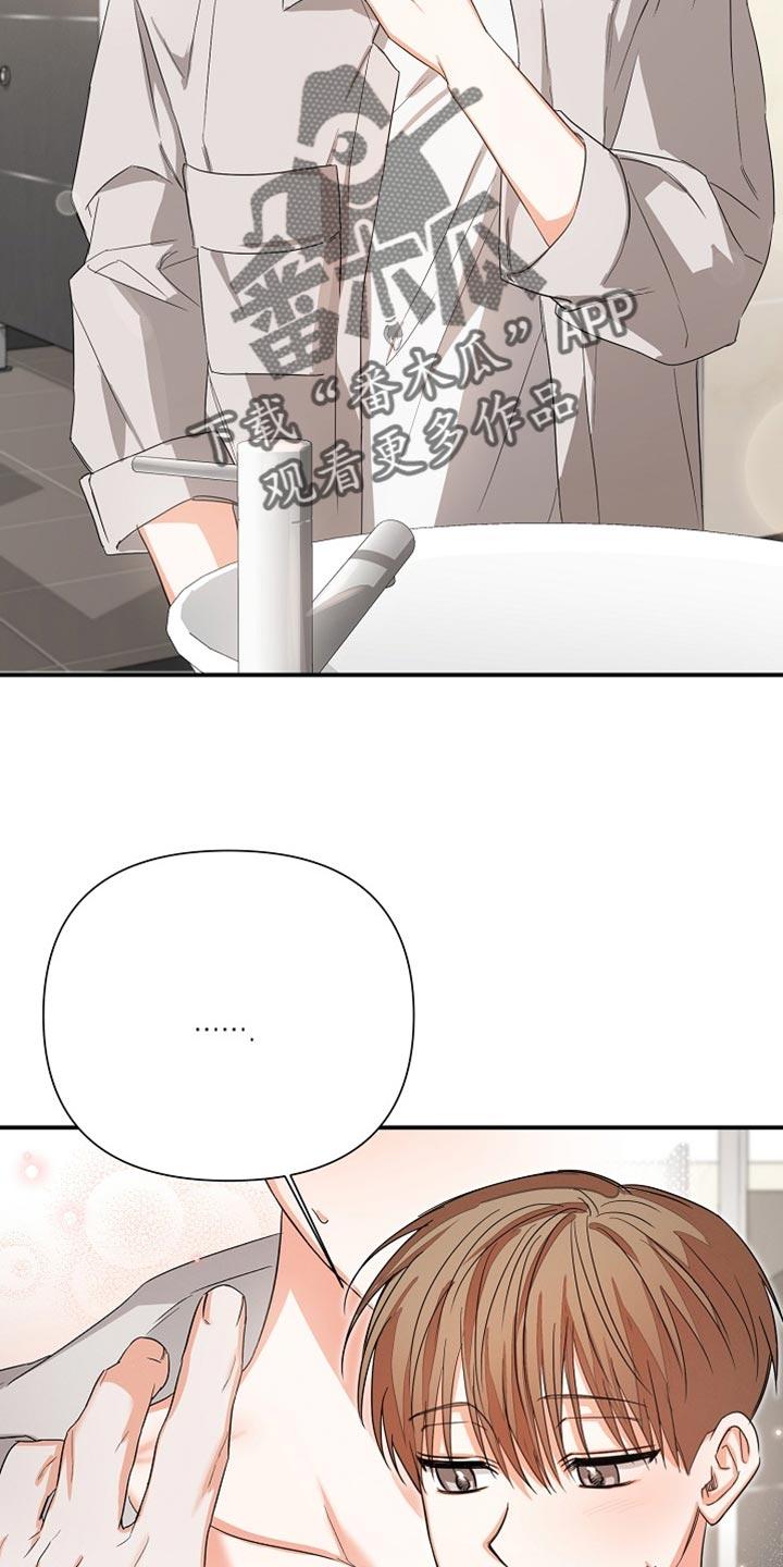 《逢九年》第73章：【第二季】加班 第2页