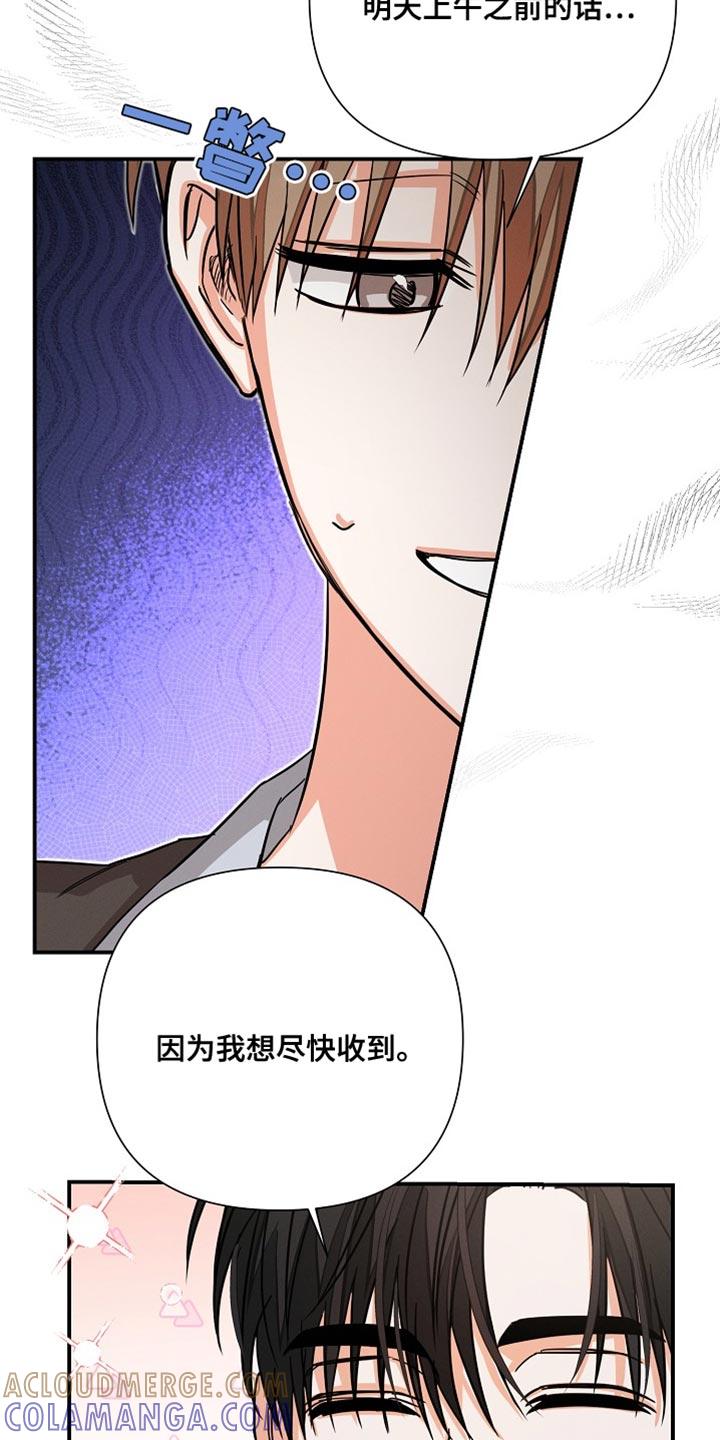《逢九年》第73章：【第二季】加班 第25页