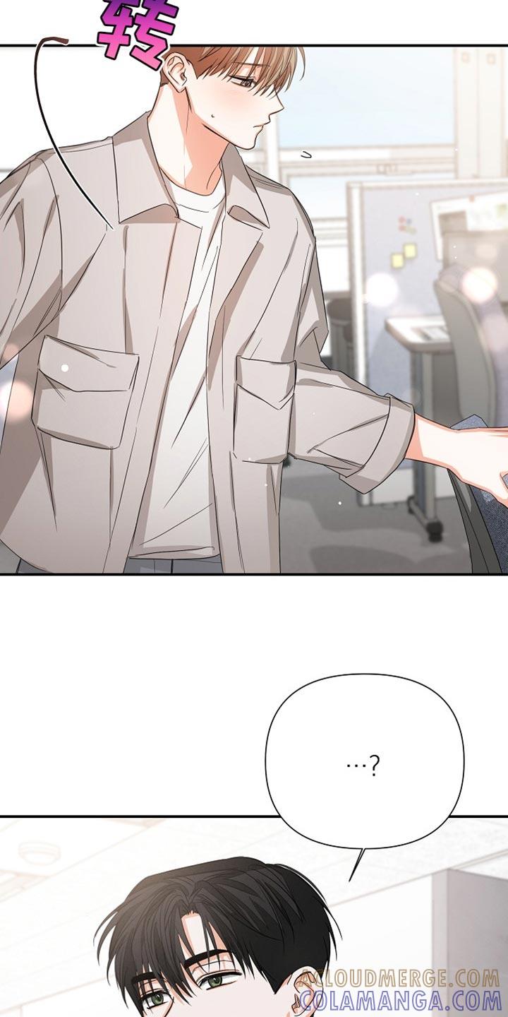 《逢九年》第73章：【第二季】加班 第9页
