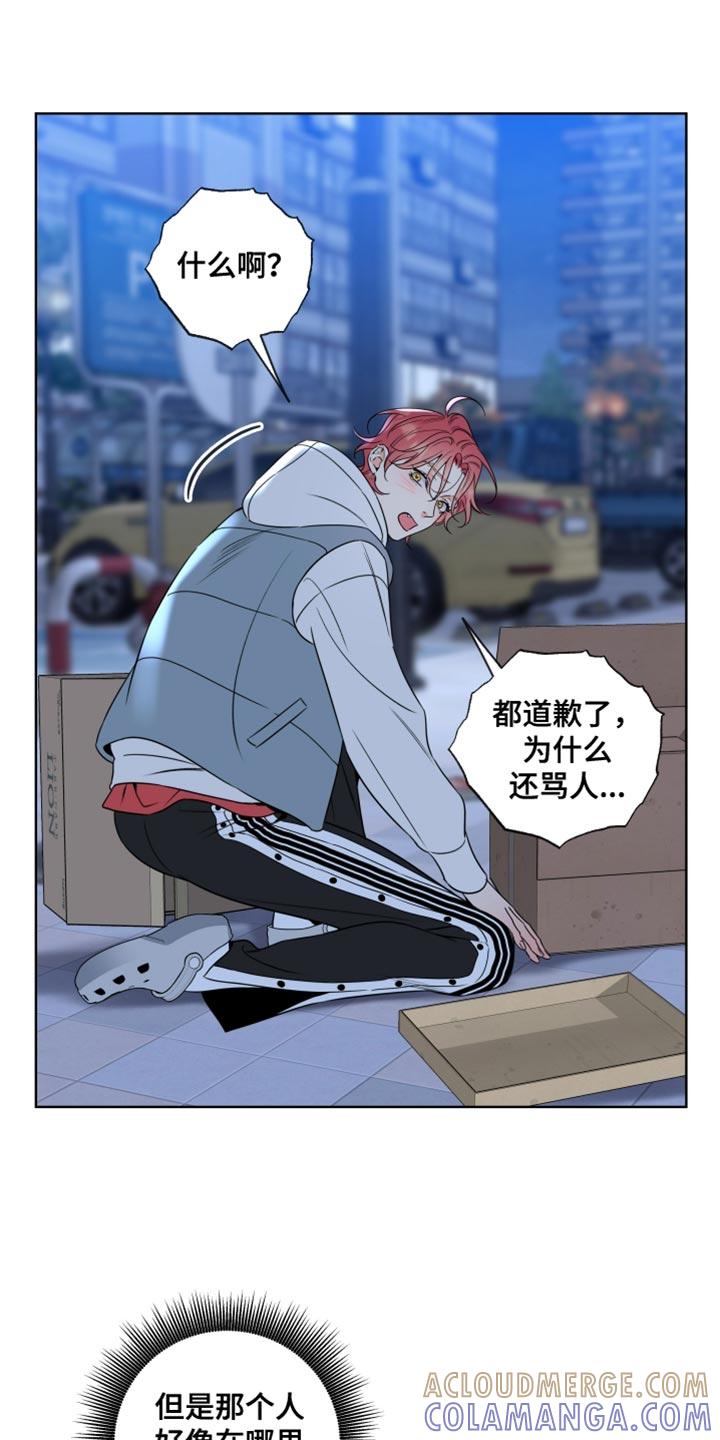 麻烦的爱情 - 第73章：【第二季】搬家 - 第21张图