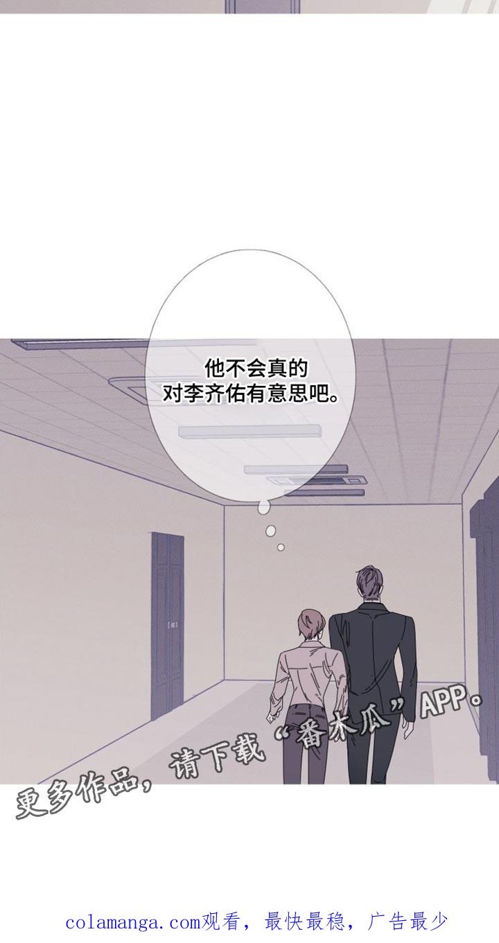 《鬼门关》第73章：【第二季】我已经有约了 第26页