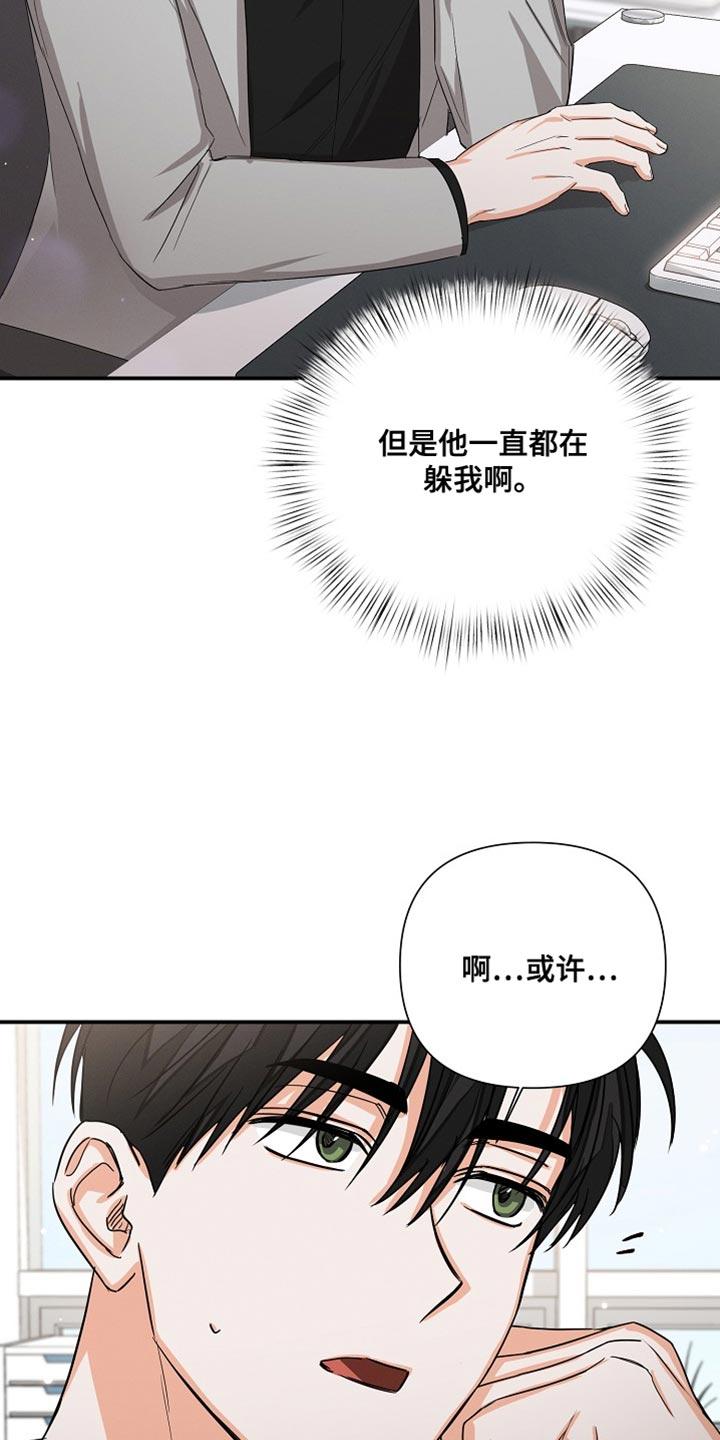 《逢九年》第73章：【第二季】加班 第18页