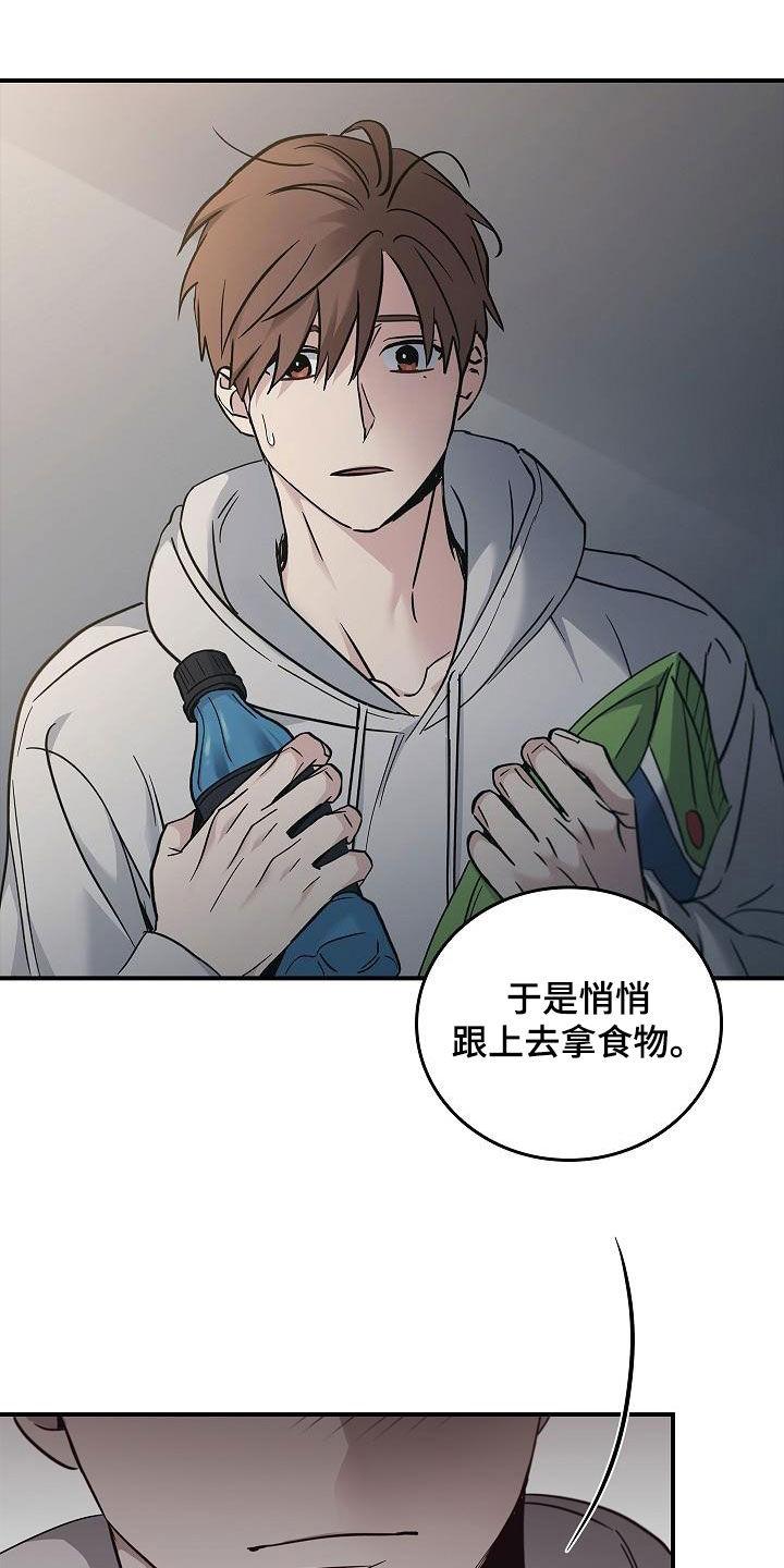 《被男人掌控生死》第73章：带我走吧 第6页