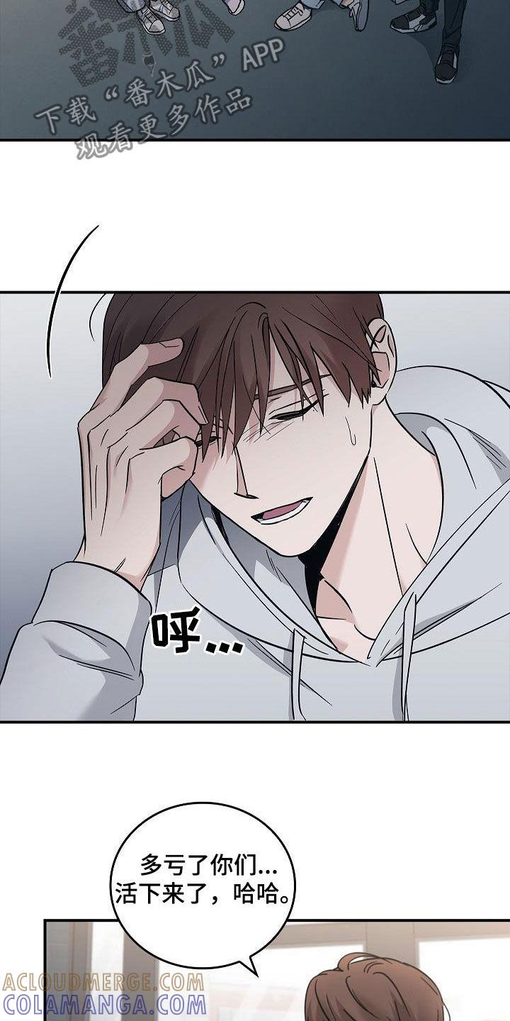 《被男人掌控生死》第73章：带我走吧 第3页