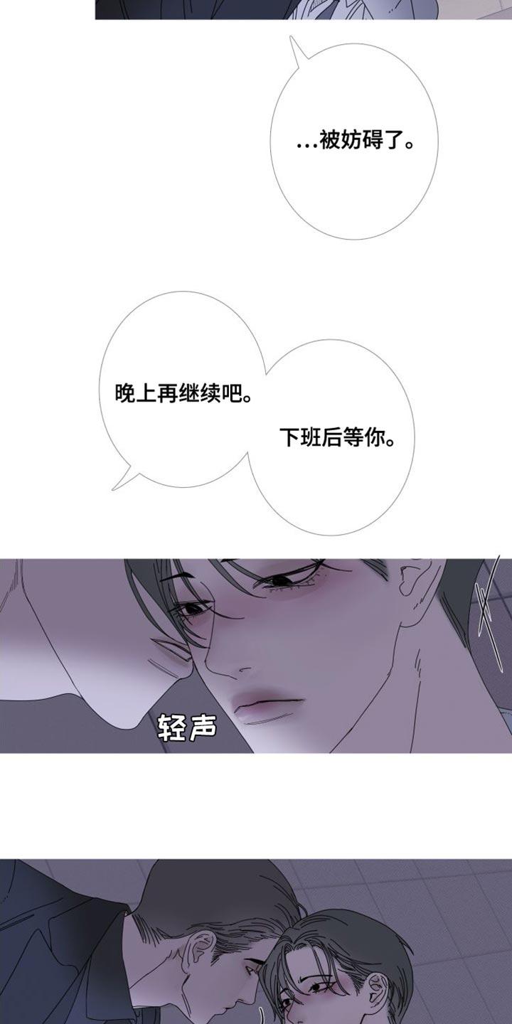 《鬼门关》第73章：【第二季】我已经有约了 第2页