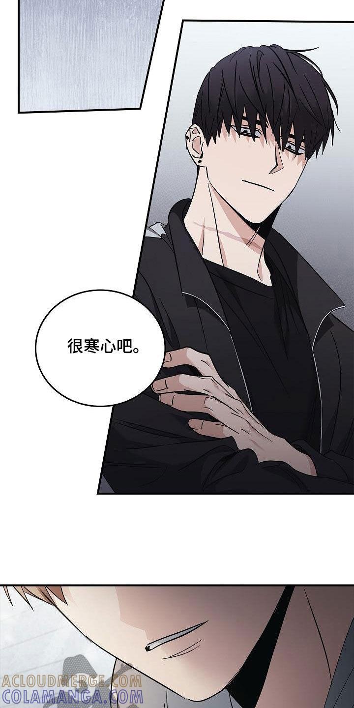 《被男人掌控生死》第73章：带我走吧 第19页