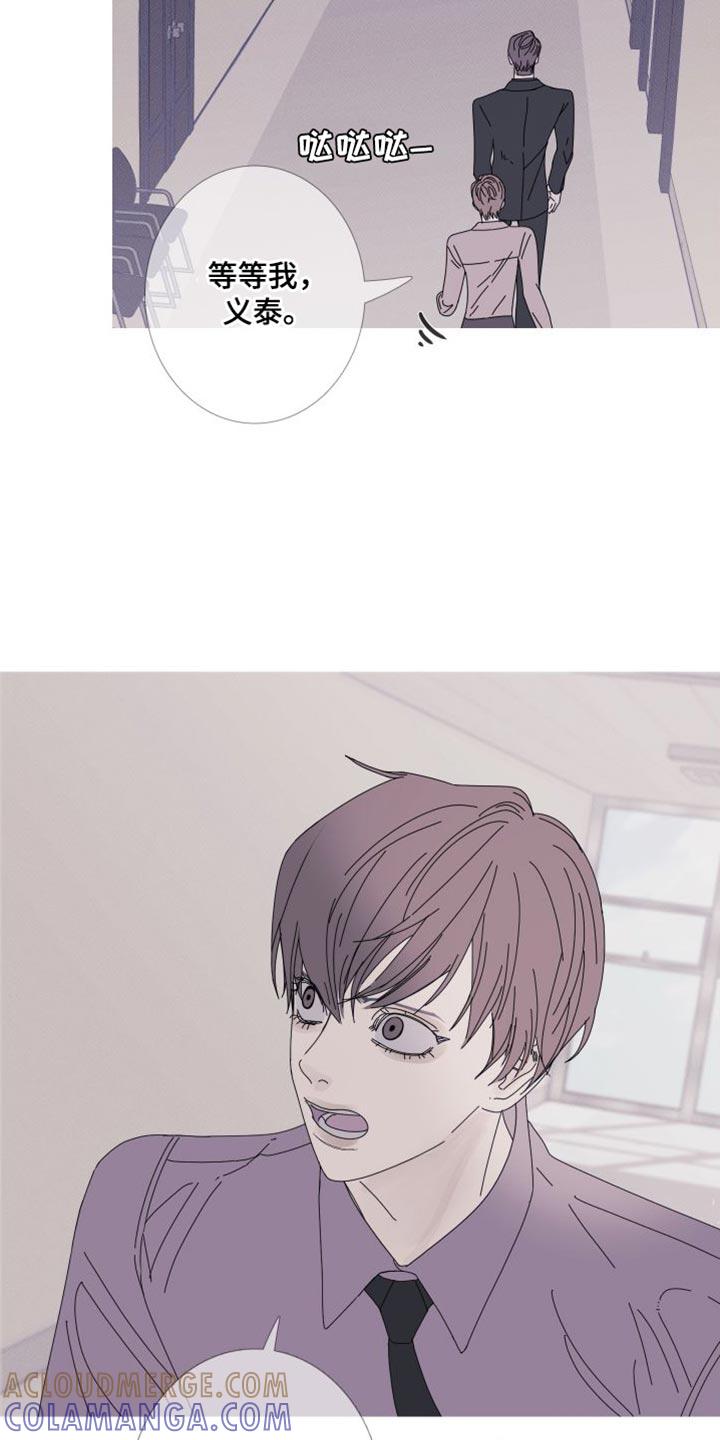 《鬼门关》第73章：【第二季】我已经有约了 第11页
