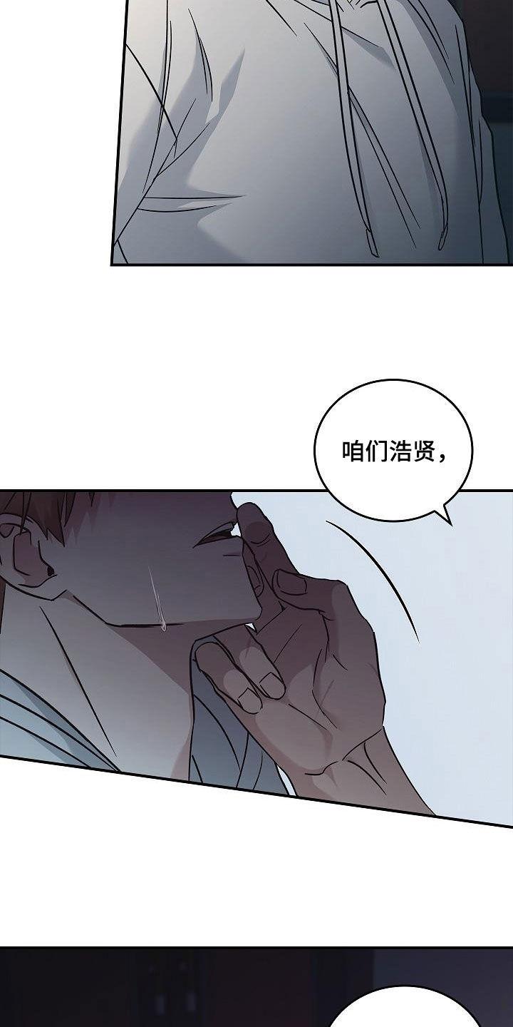 《被男人掌控生死》第74章：最美的样子 第14页