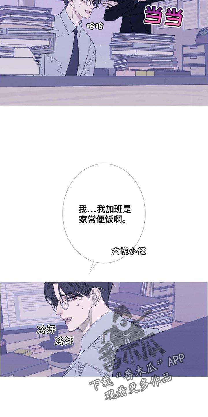 《鬼门关》第74章：【第二季】就这一次 第4页