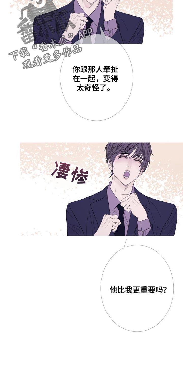《鬼门关》第74章：【第二季】就这一次 第16页