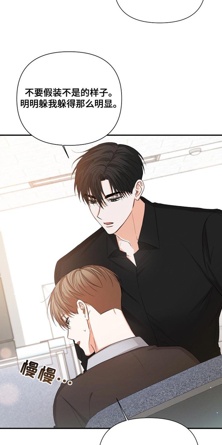 《逢九年》第74章：【第二季】不要躲着我 第12页