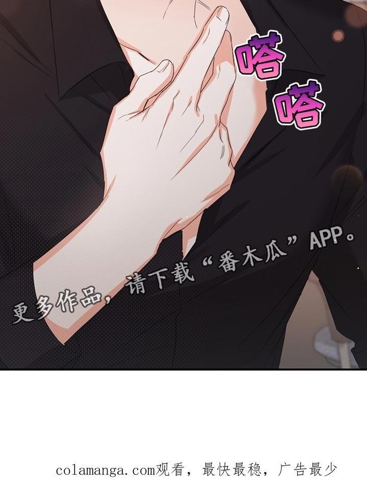 《逢九年》第74章：【第二季】不要躲着我 第26页