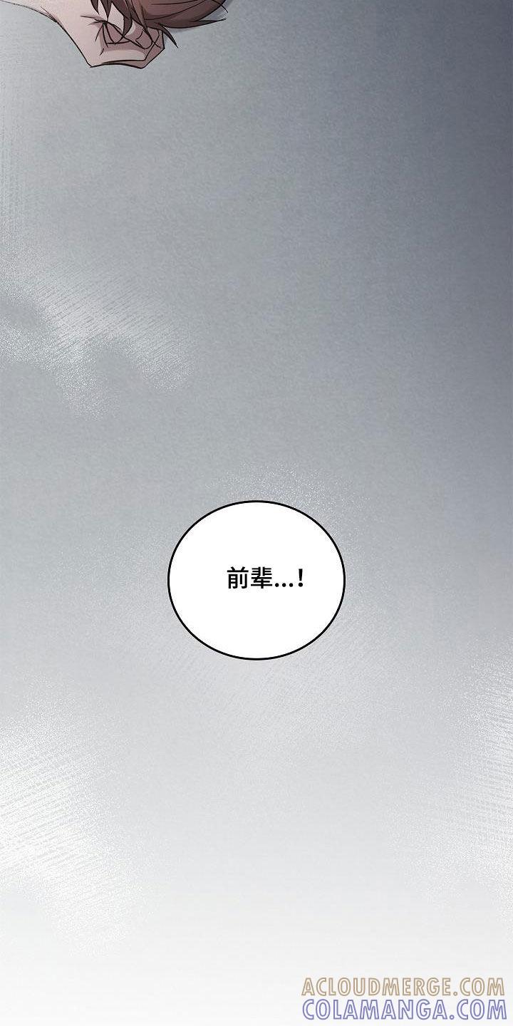《被男人掌控生死》第74章：最美的样子 第25页