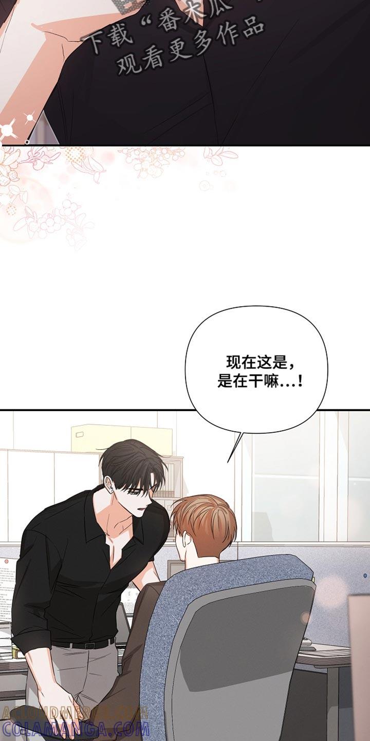 《逢九年》第74章：【第二季】不要躲着我 第23页
