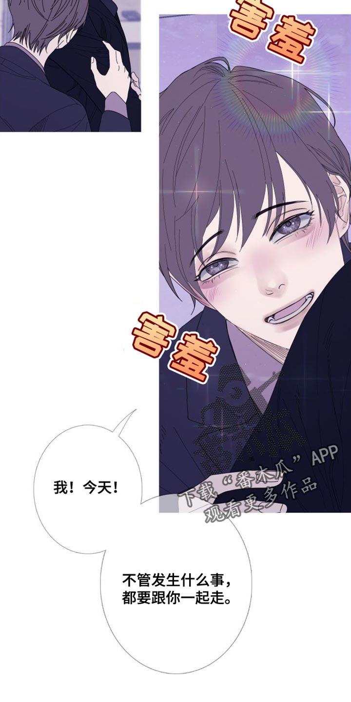 《鬼门关》第74章：【第二季】就这一次 第10页