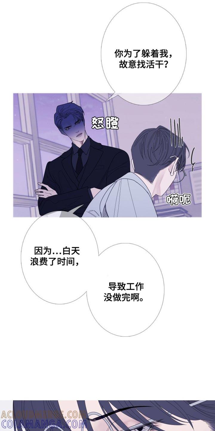 《鬼门关》第74章：【第二季】就这一次 第5页