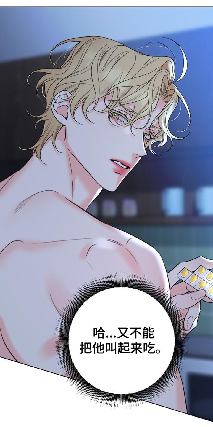 麻烦的爱情 - 第74章：【第二季】为什么这么不安？ - 第22张图