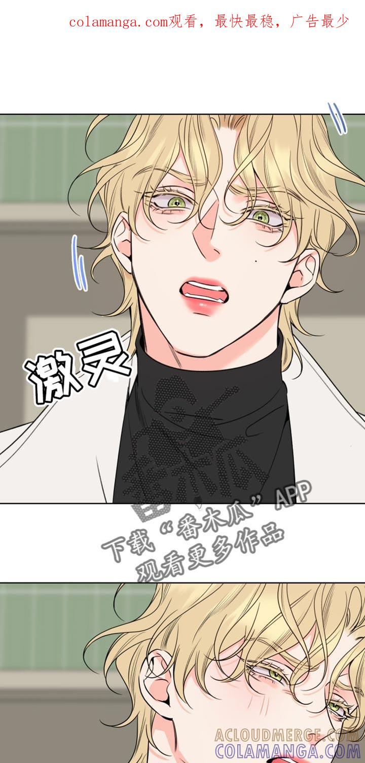 麻烦的爱情 - 第74章：【第二季】为什么这么不安？ - 第1张图