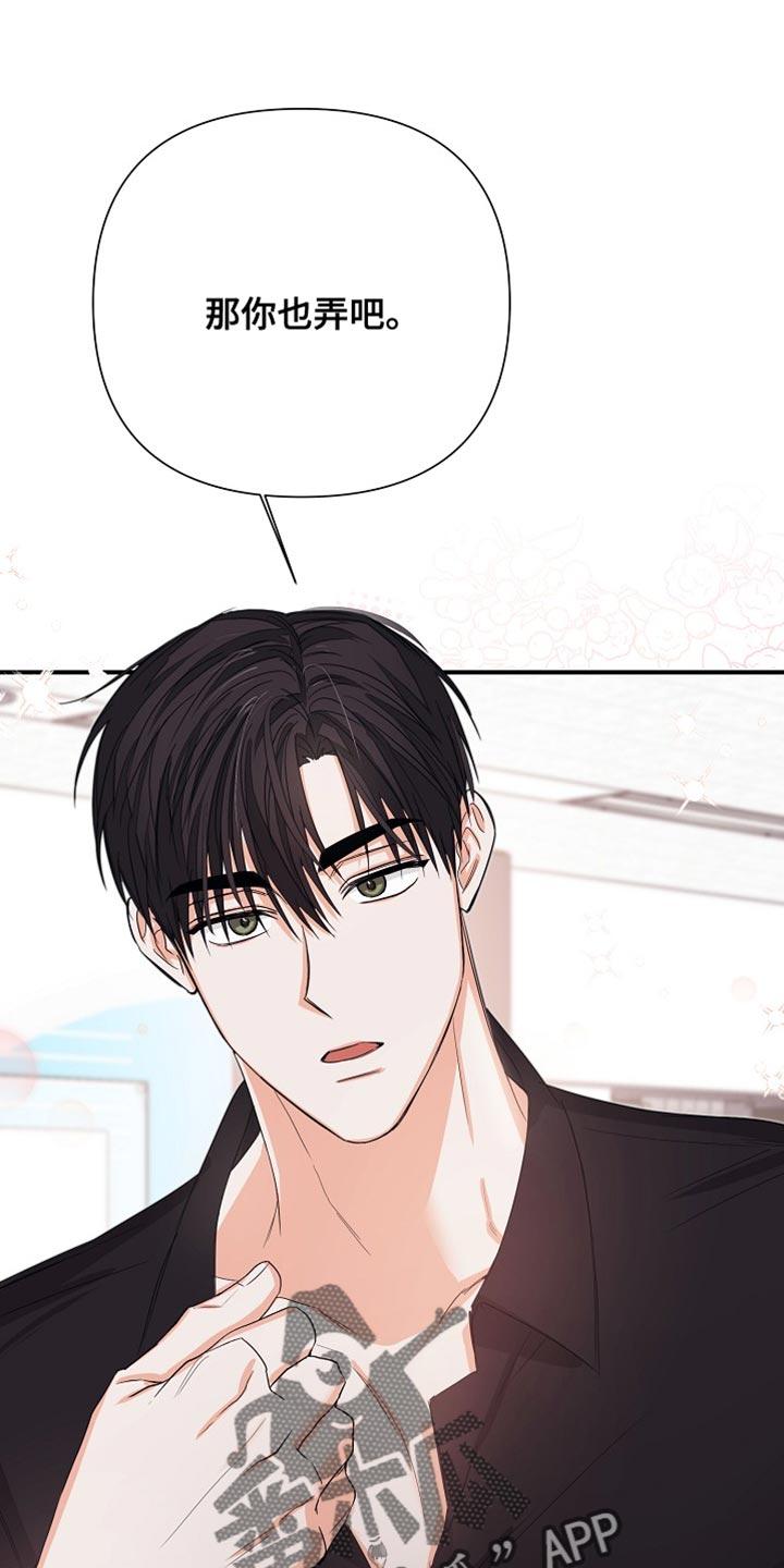 《逢九年》第74章：【第二季】不要躲着我 第22页
