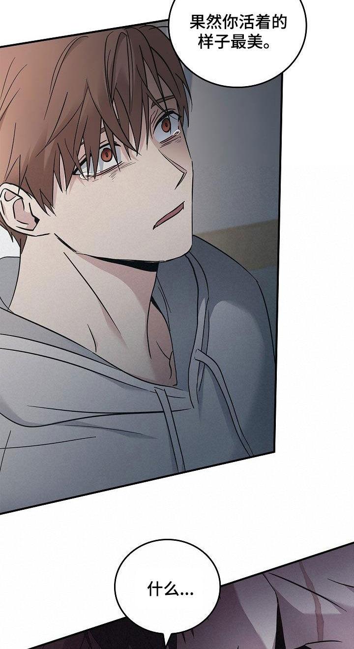 《被男人掌控生死》第74章：最美的样子 第16页