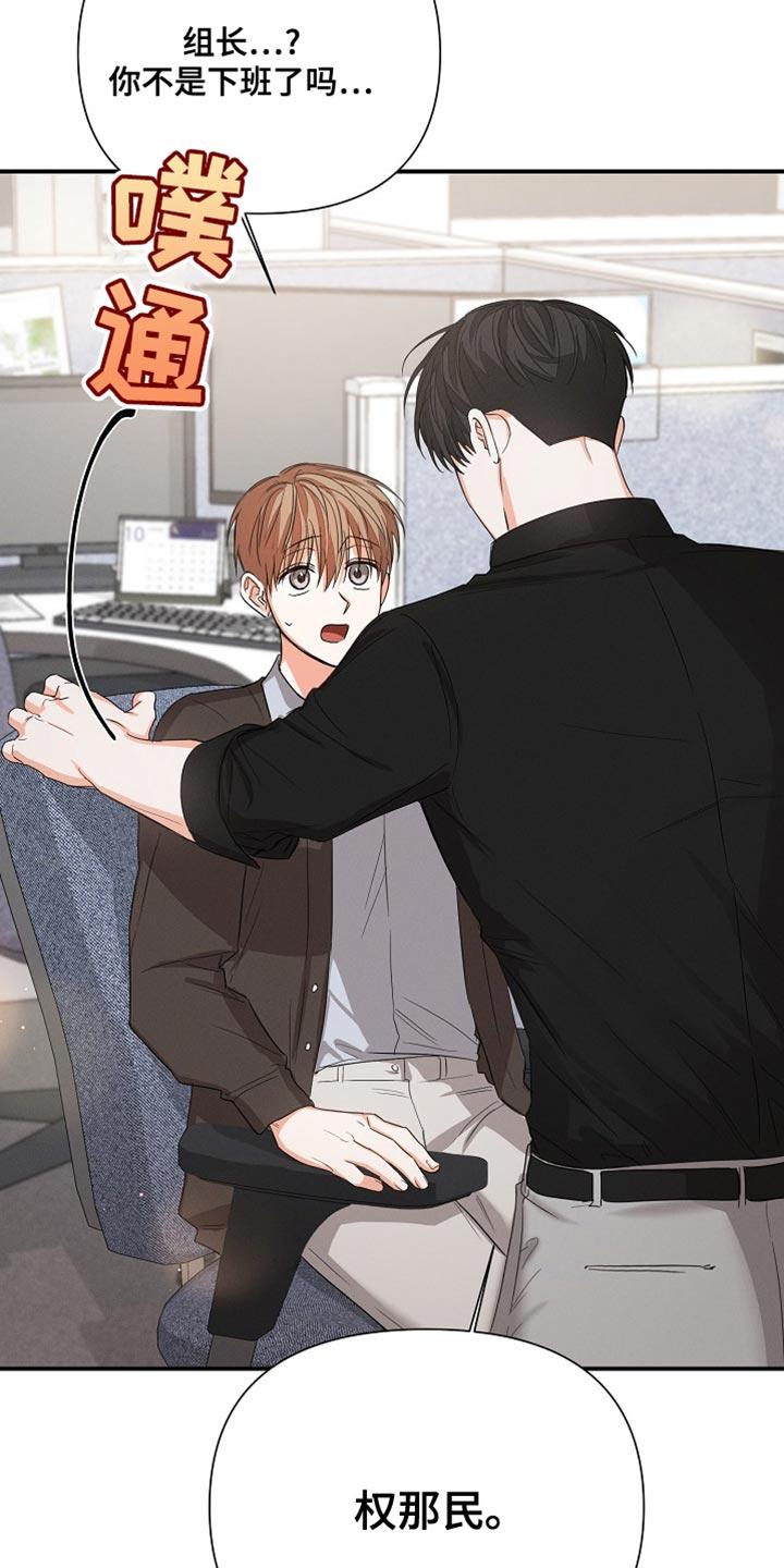 《逢九年》第74章：【第二季】不要躲着我 第10页