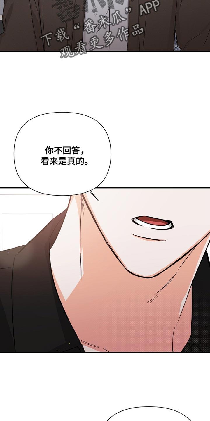 《逢九年》第74章：【第二季】不要躲着我 第20页