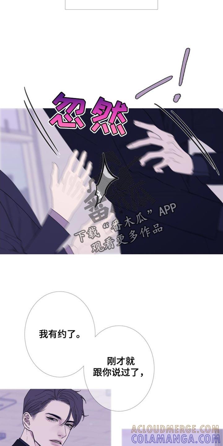 《鬼门关》第74章：【第二季】就这一次 第13页