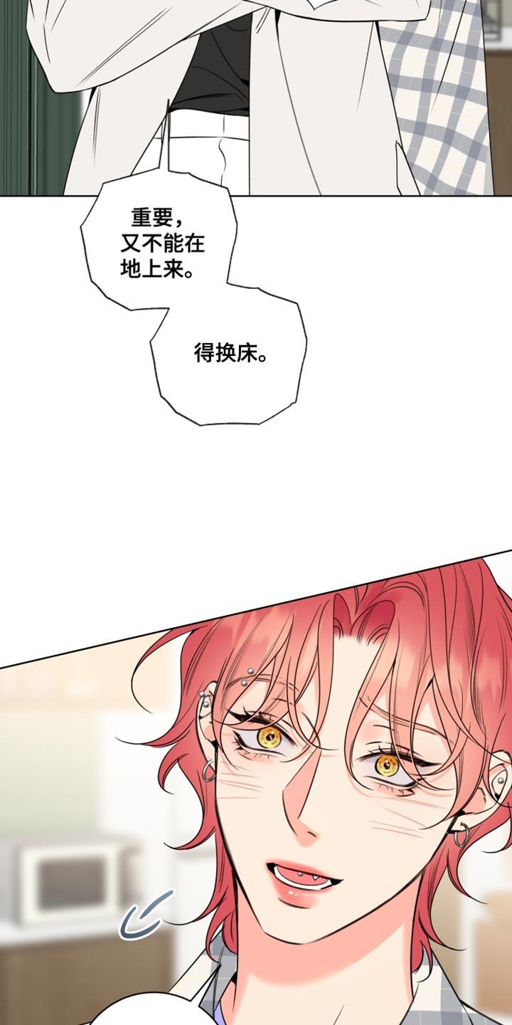 麻烦的爱情 - 第74章：【第二季】为什么这么不安？ - 第8张图